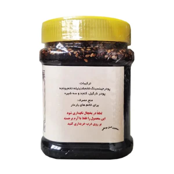 معجون چاقی بوعلی سینا اصل وزن 500 گرم — تصویر ۲