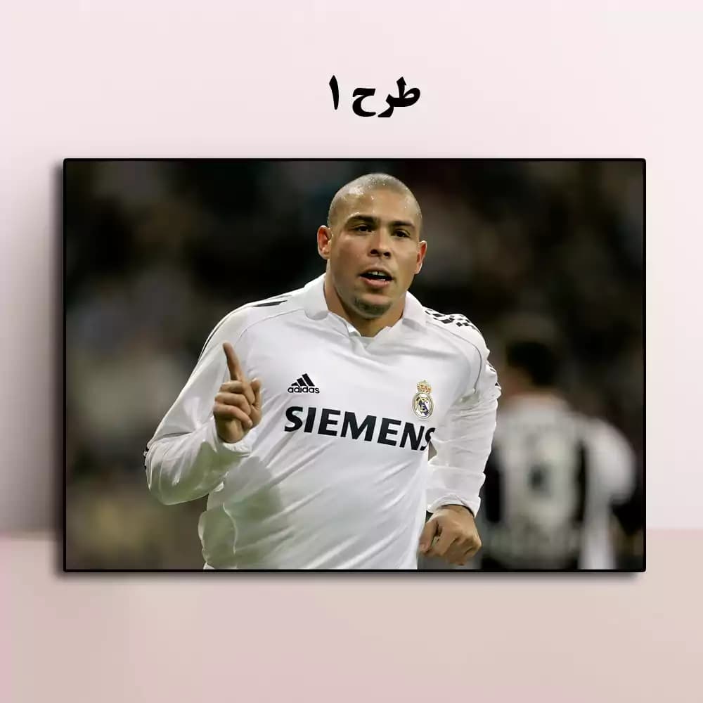 تابلو رونالدو نازاریو