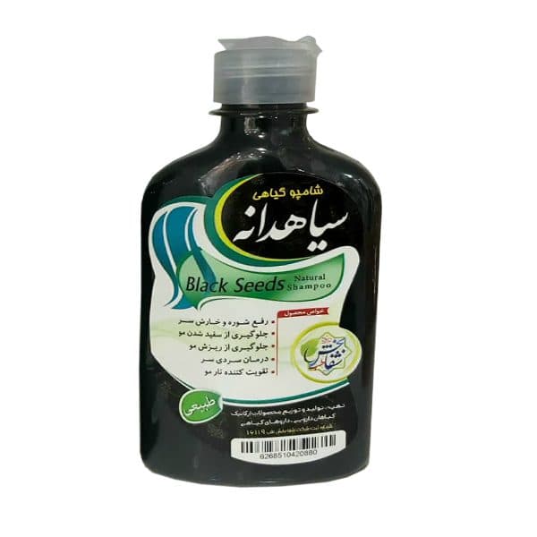 شامپو سیاه دانه | تقویت کننده و نرم کننده موی سر