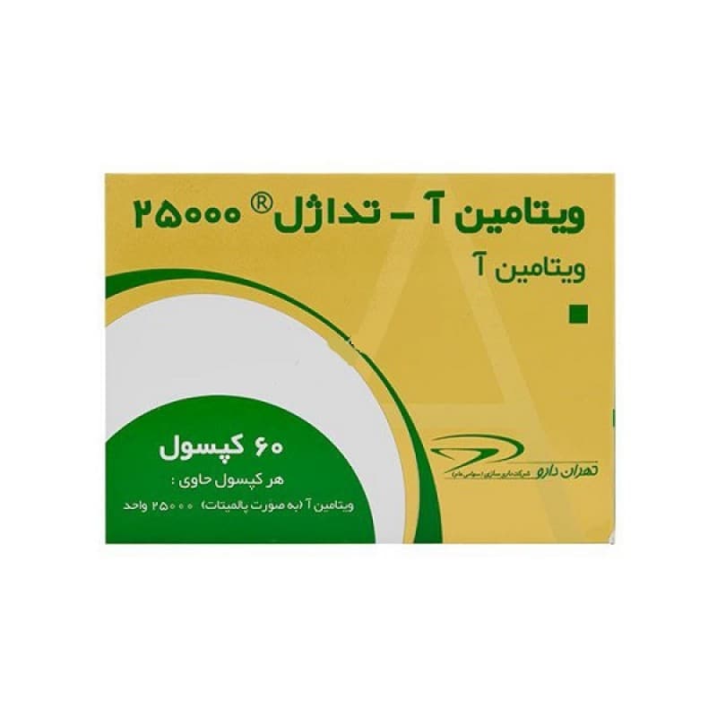کپسول ویتامین آ تداژل ۲۵۰۰۰ واحد تهران دارو