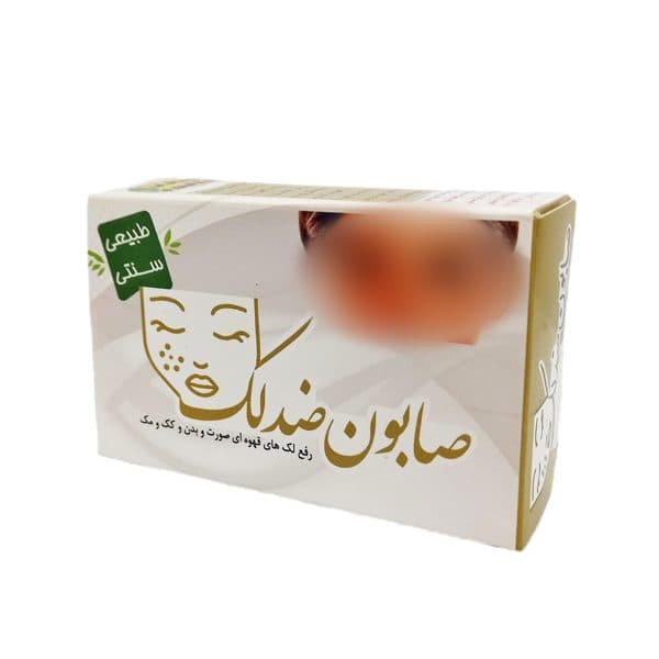 صابون ضد لک و روشن کننده پوست برند ارمغان سلامت وزن 80 گرم