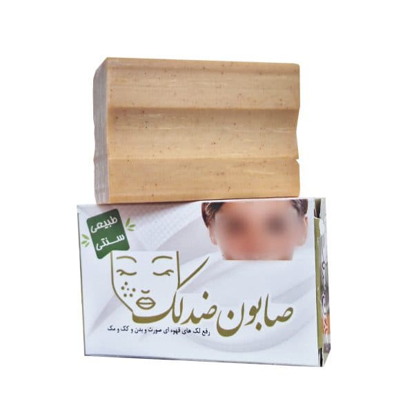 صابون ضد لک و روشن کننده پوست برند ارمغان سلامت وزن 80 گرم — تصویر ۲