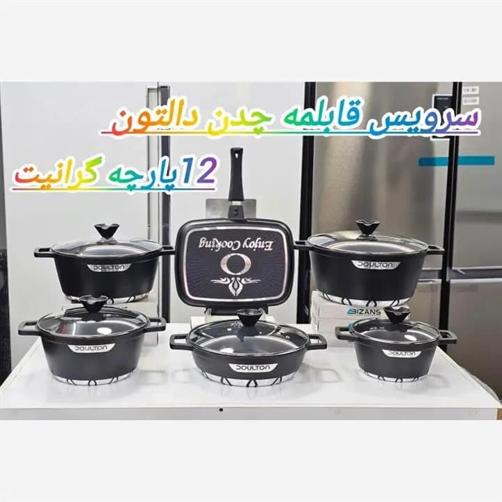 سرویس قابلمه 12 پارچه دالتون مدل فلورانس — تصویر ۴