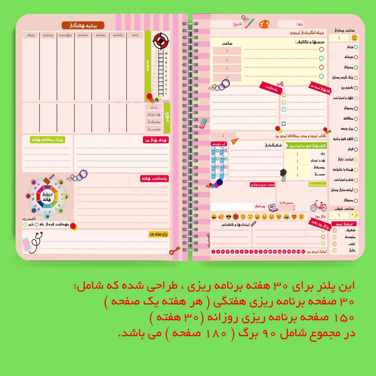 پلنر تحصیلی مستر راد طرح ریاضی کد math 1561 — تصویر ۴