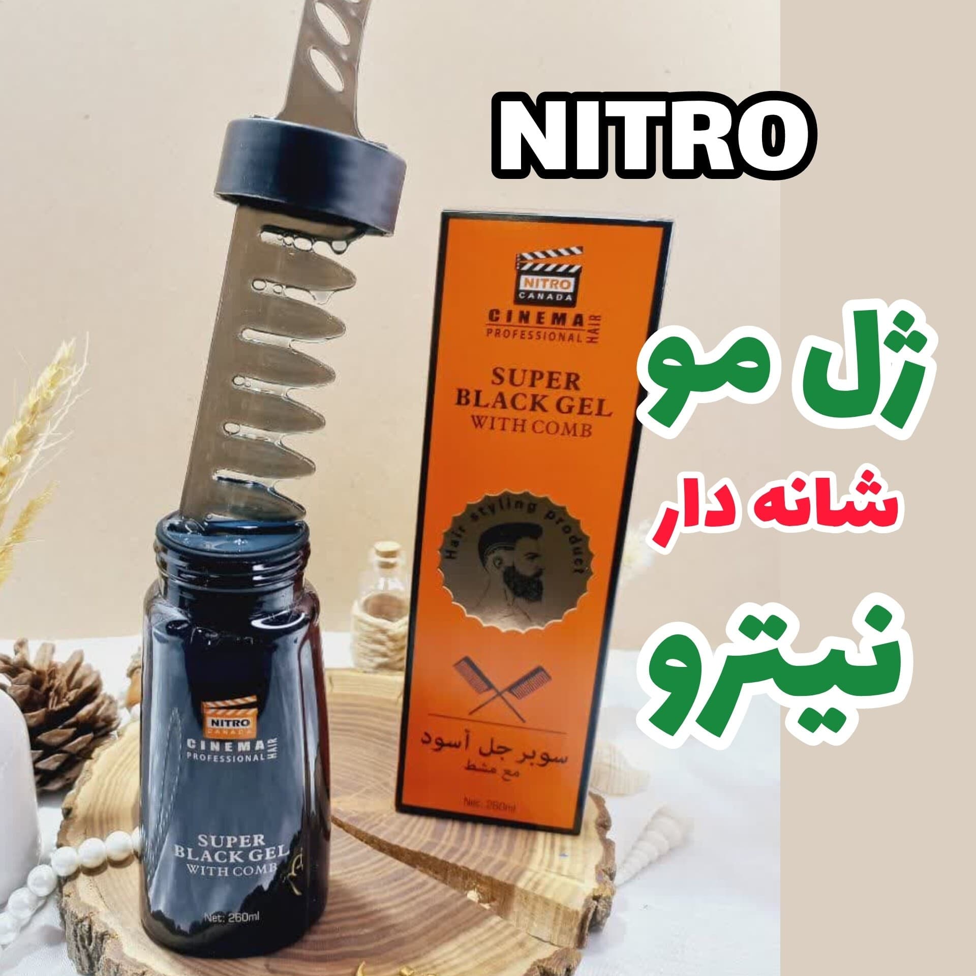 ژل مو شانه دار نیترو اورجینال کانادا 260 میل