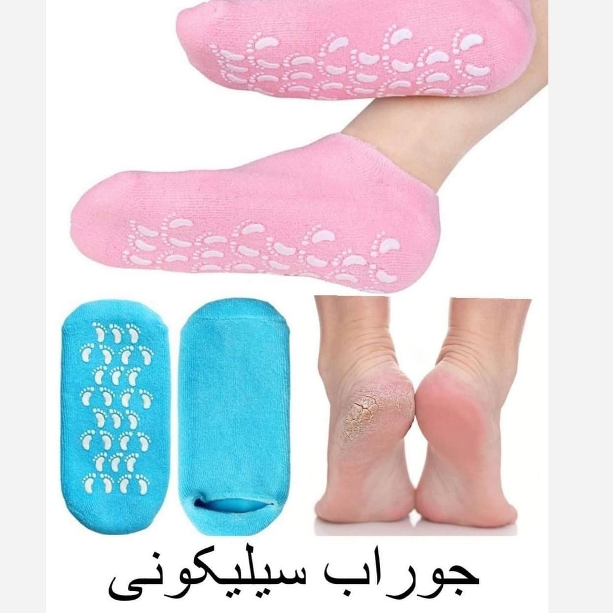 جوراب سیلیکونی ضد ترک پا (کیفیت اصلی) — تصویر ۸