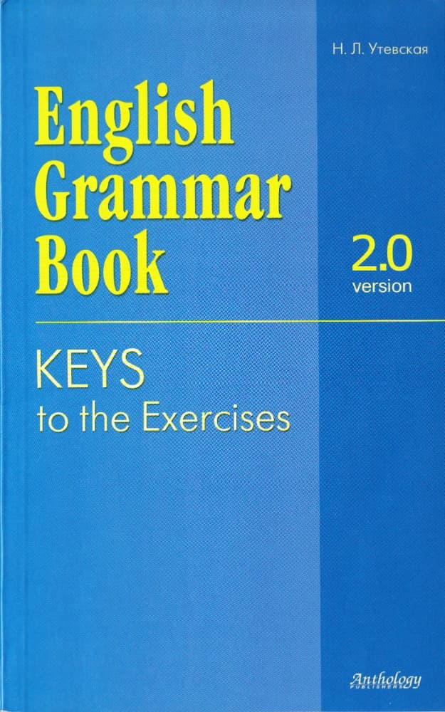 کتاب English Grammar: Keys to the Exercises 2.0 (گرامر انگلیسی: کلید پاسخ تمرین‌ها 2.0) نسخه انگلیسی PDF | ن. ال. اوتفسکایا