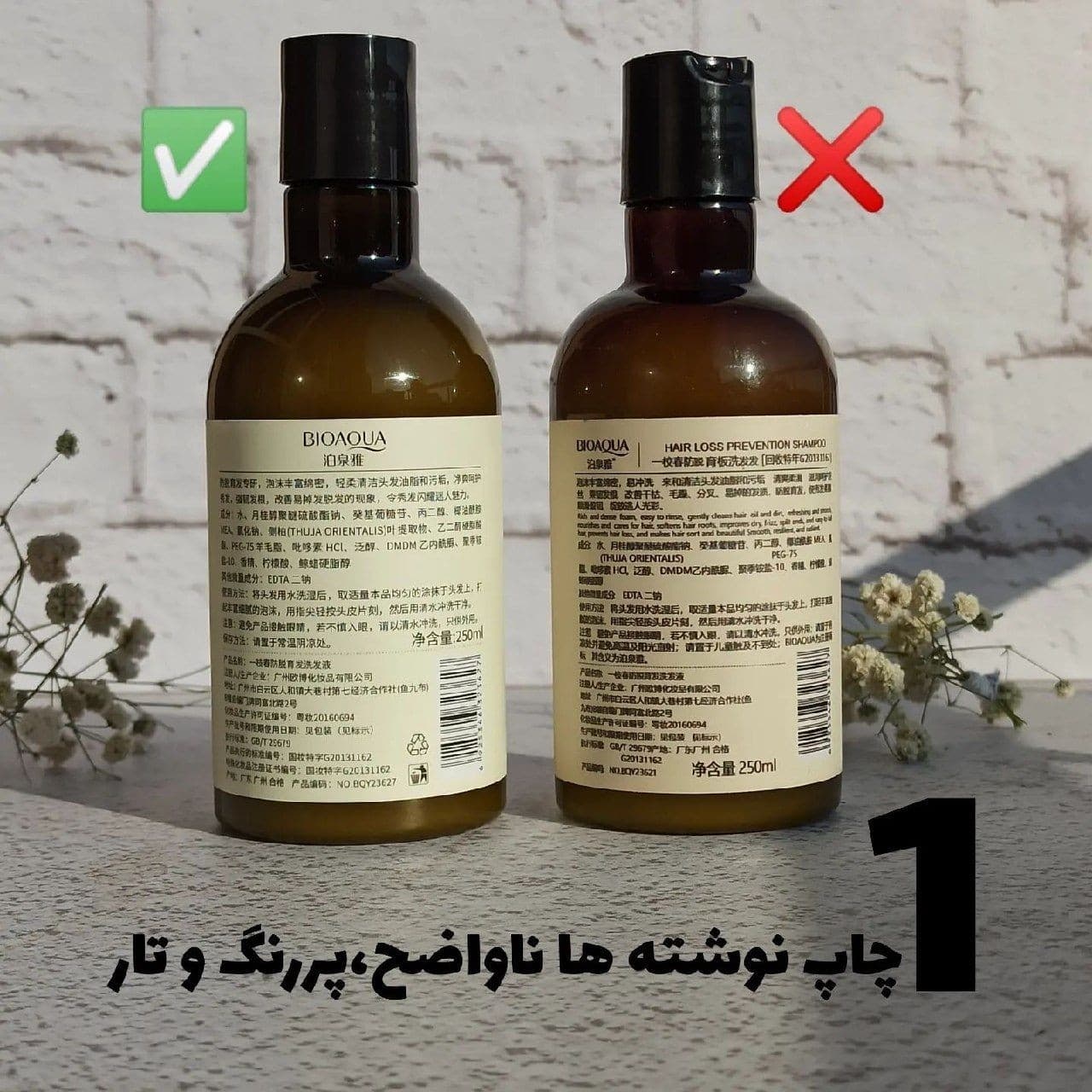 پک ضد ریزش مو شامپو رزماری و قطره لانبنا — تصویر ۳