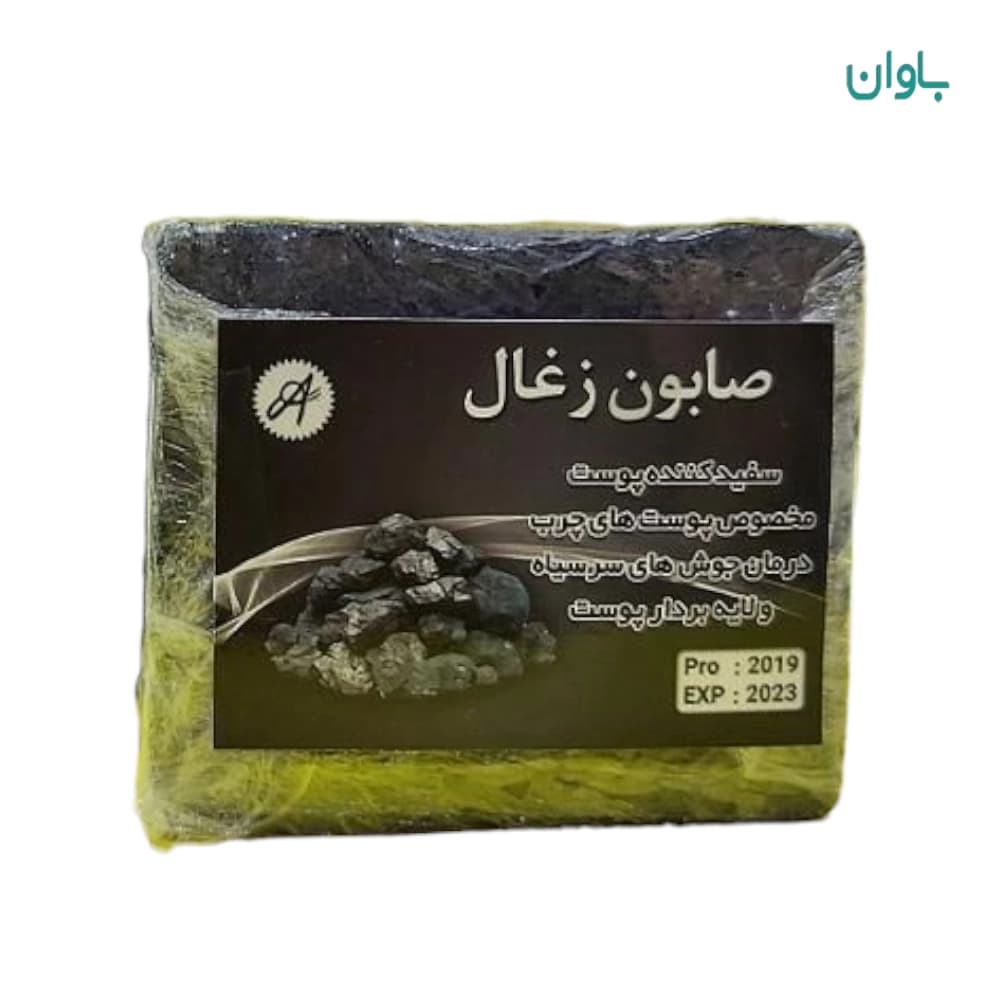 صابون زغال سنتی