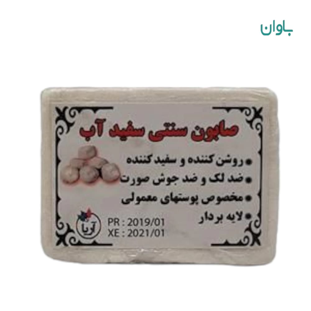 صابون سفید آب