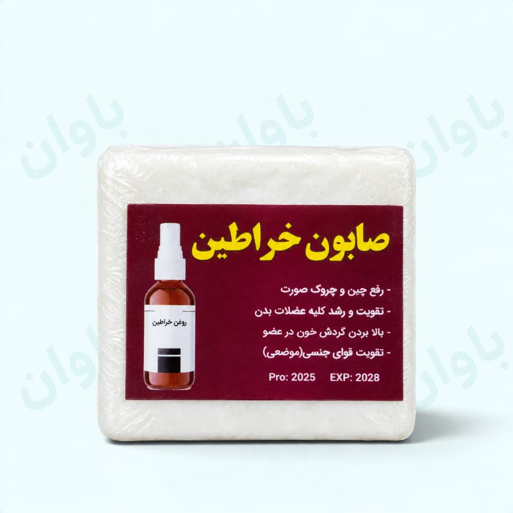 صابون خراطین — تصویر ۱۱