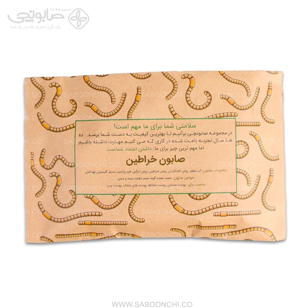 صابون خراطین — تصویر ۱۰