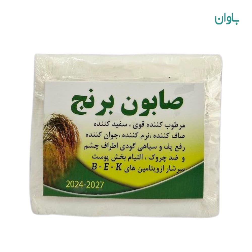 صابون برنج سنتی | سفید کننده و روشن کننده قوی