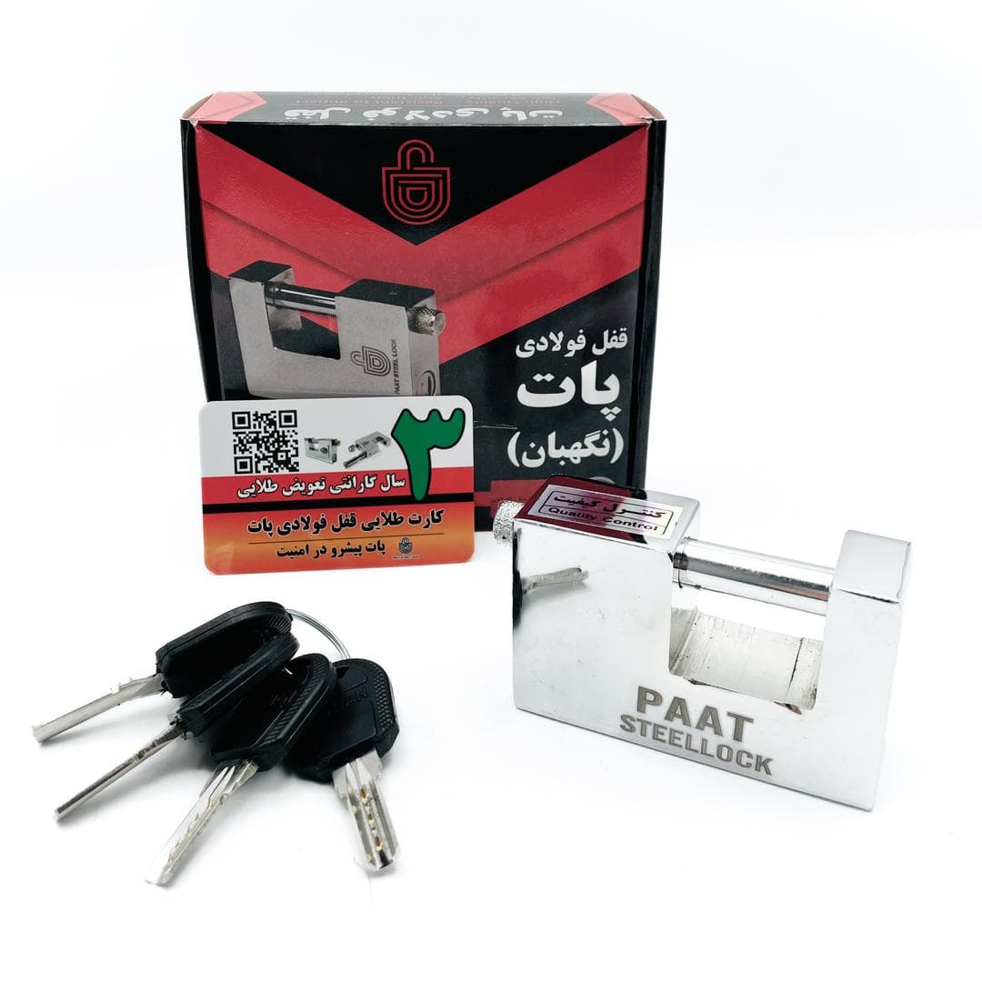 قفل کتابی پات 90 کلید ناودونی — تصویر ۲