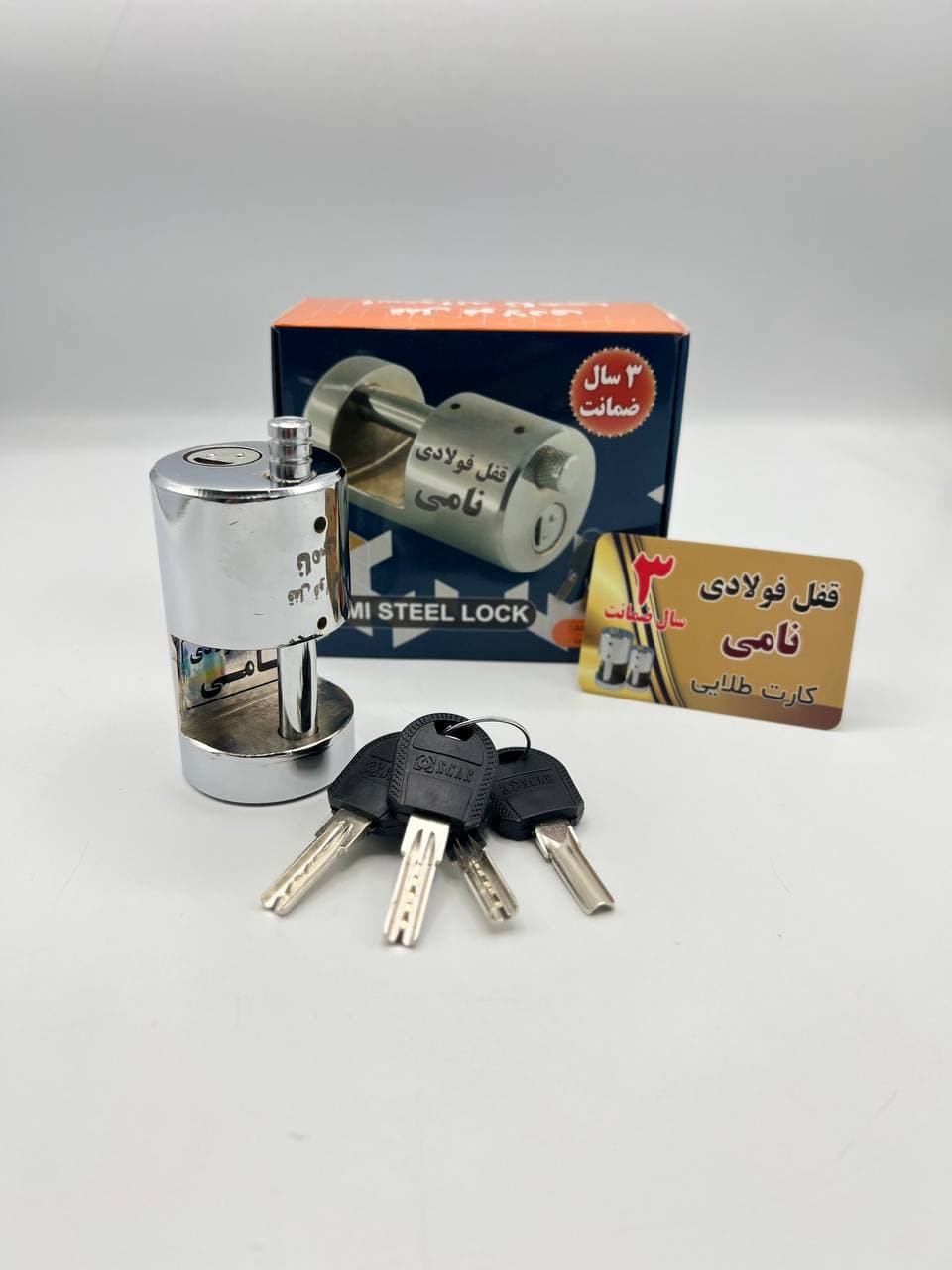 قفل استوانه 90 نامی