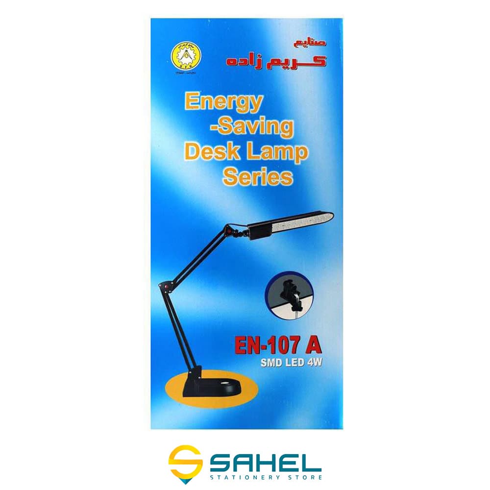 چراغ مطالعه کریم‌زاده مدل EN-107 A — تصویر ۶