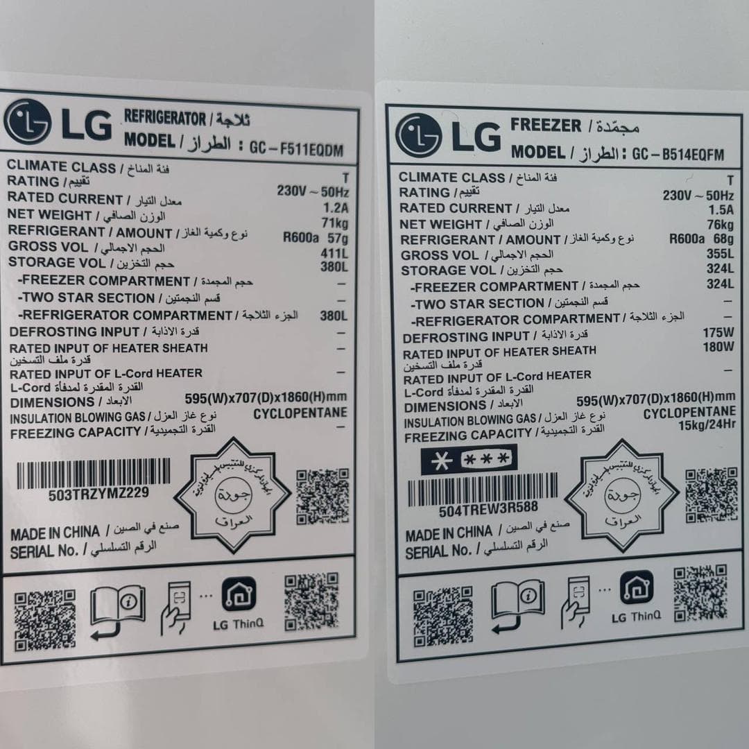 یخچال فریزر دوقلو الجی مدل LG F511 – B514 — تصویر ۷