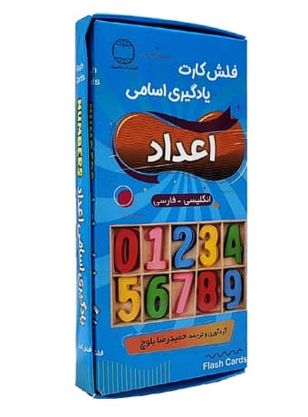 فلش کارت یادگیری اسامی اعداد (انگلیسی – فارسی)