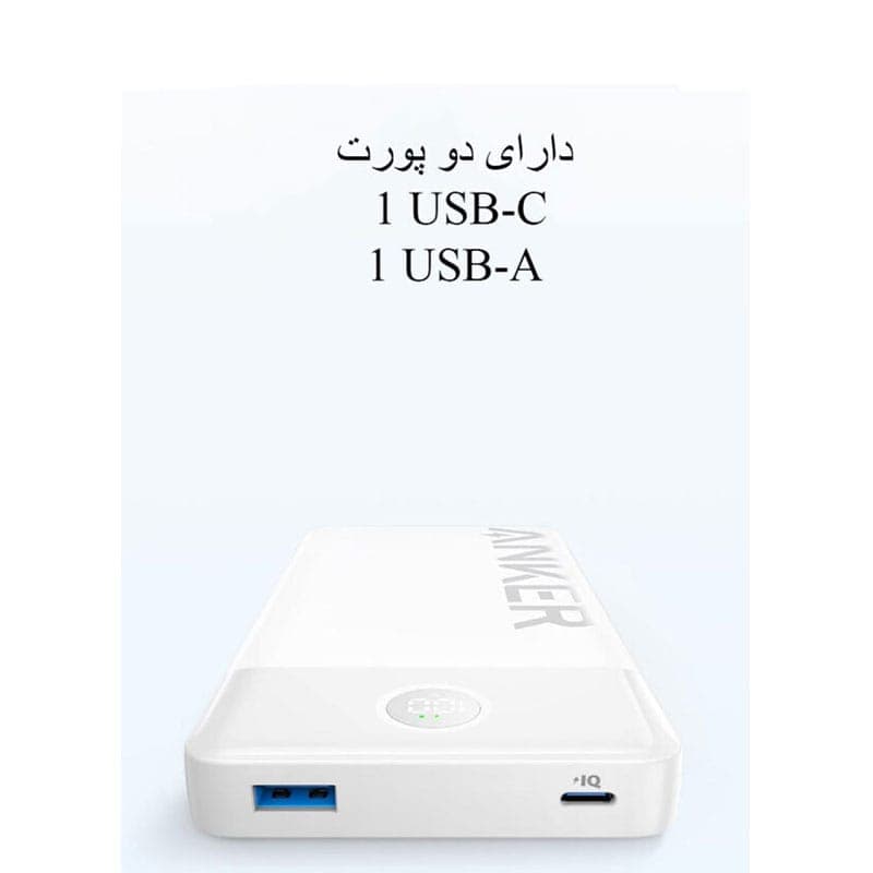 پاوربانک انکر Anker Power Bank 20000 15W مدل A1367 — تصویر ۳