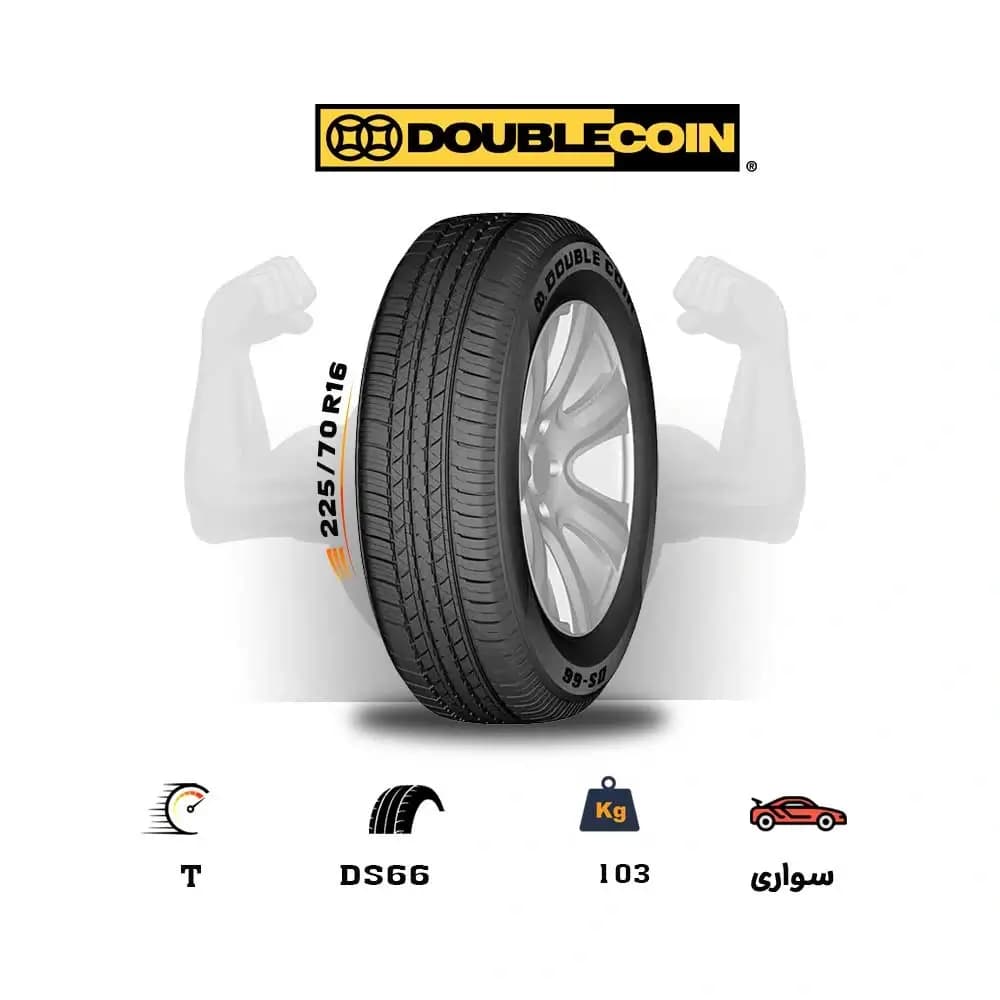 لاستیک اقساطی دبل کوین DOUBLE COIN سایز 225/70R16 مدل DS-66 (چک و قسطی)(یک جفت)