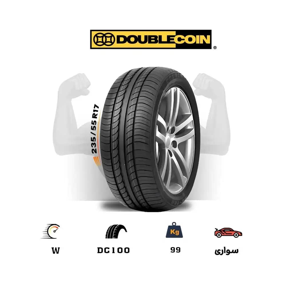 لاستیک اقساطی دبل کوین DOUBLE COIN سایز 235/55R17 مدل DC-100 (چک و قسطی)(یک جفت)