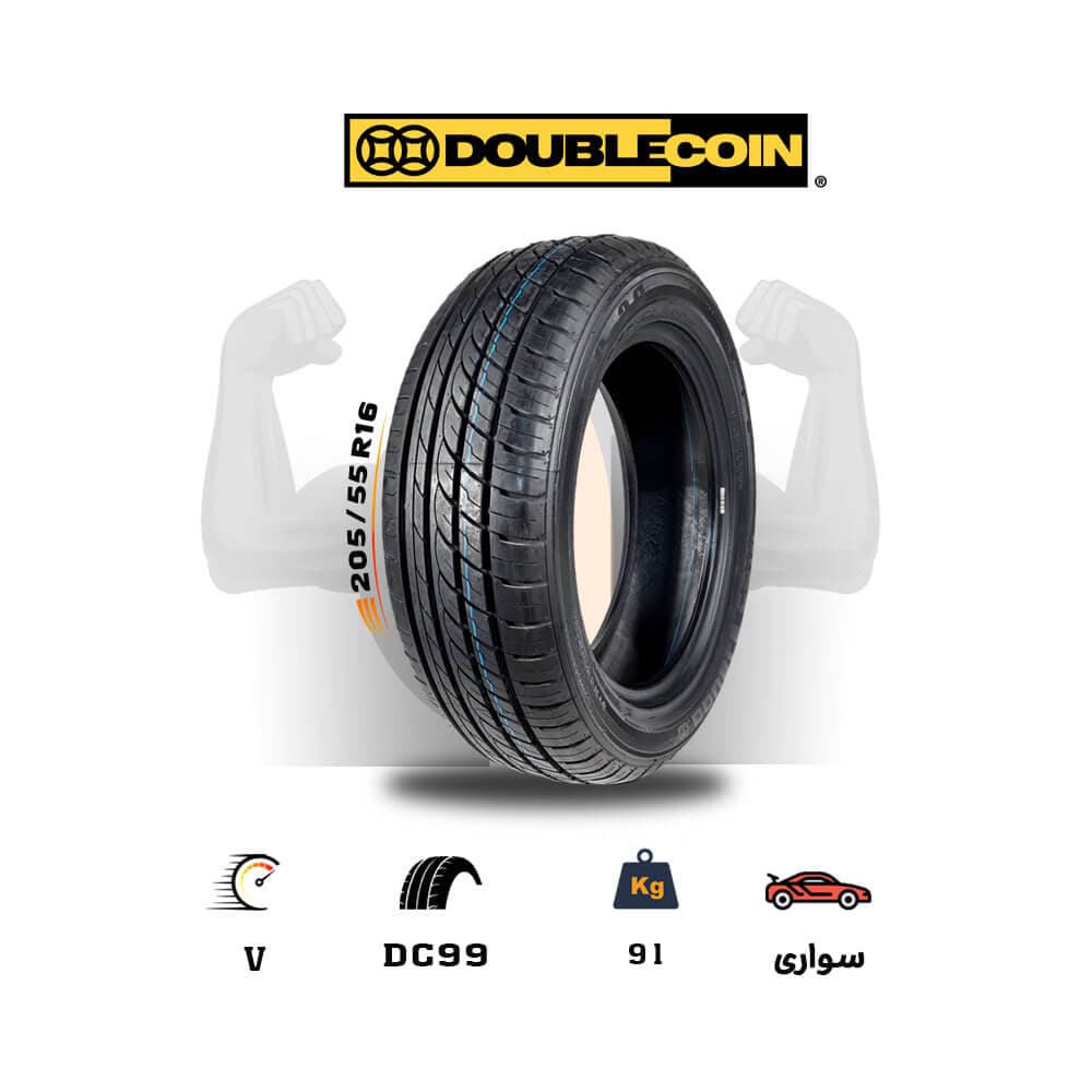 لاستیک دبل کوین DOUBLE COIN سایز 205/55R16 مدل DC-99