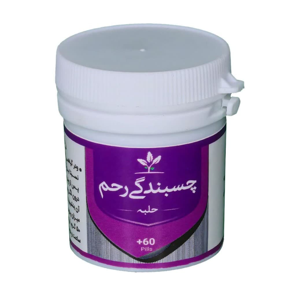 قرص چسبندگی رحم طهور (فرمول دکتر تبریزیان)
