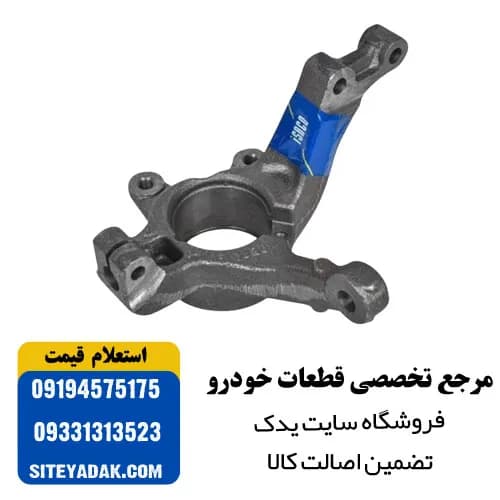سگدست ال ۹۰ ایساکو | قطعه جلو بندی اصلی تندر 90