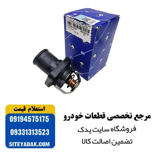 ترموستات ایساکو مناسب پژو 206، 207 و رانا