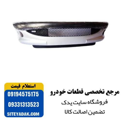 سپر جلو پژو 206 فابریک رنگ کوره