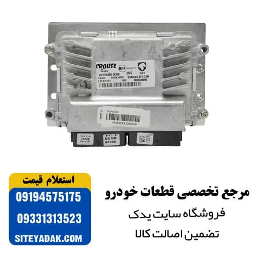 ایسیو موتور EF7 دوگانه‌سوز (IK00486080) زیمنس