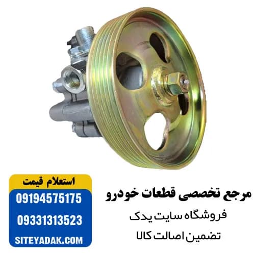 پمپ هیدرولیک فرمان سمند EF7 ایساکو