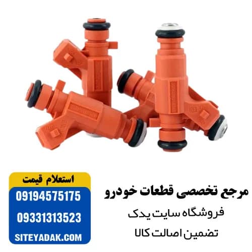 سوزن انژکتور پژو 206 و 207 TU5 بوش | Bosch اصلی با کیفیت بالا