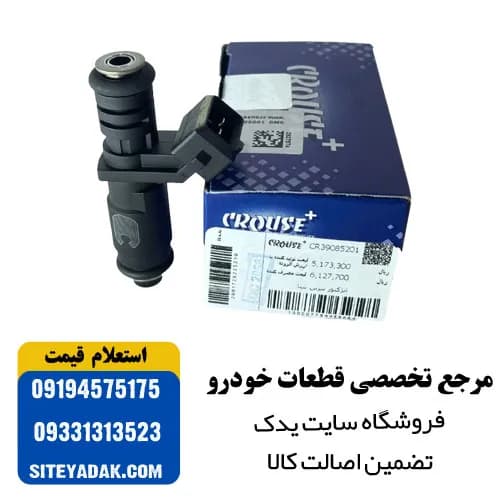 سوزن انژکتور پژو 206 و 207 موتور TU5 | کیفیت اصلی و عملکرد دقیق