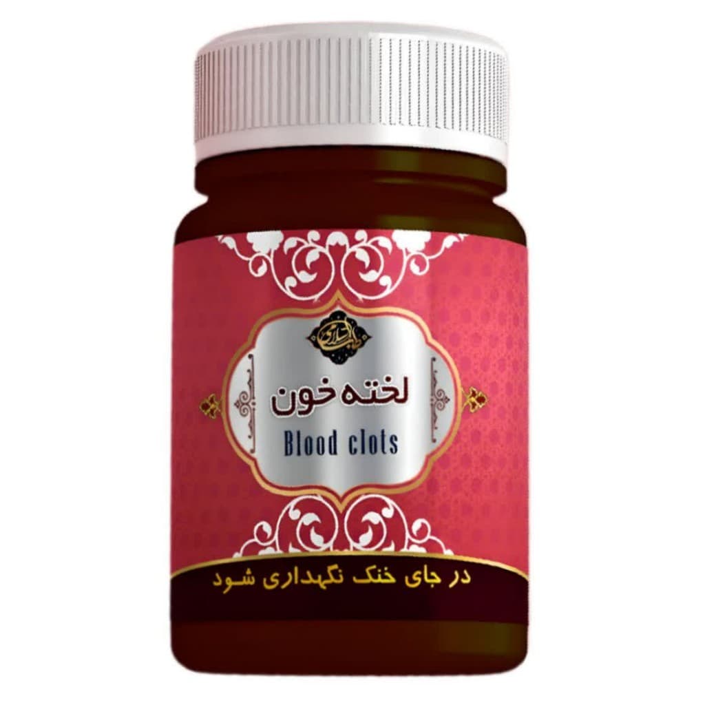 قرص لخته خون عافیت گستر (45 گرم)