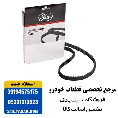 تسمه تایم پژو 405 Power Grip | تسمه تایم با دوام بالا و عملکرد دقیق
