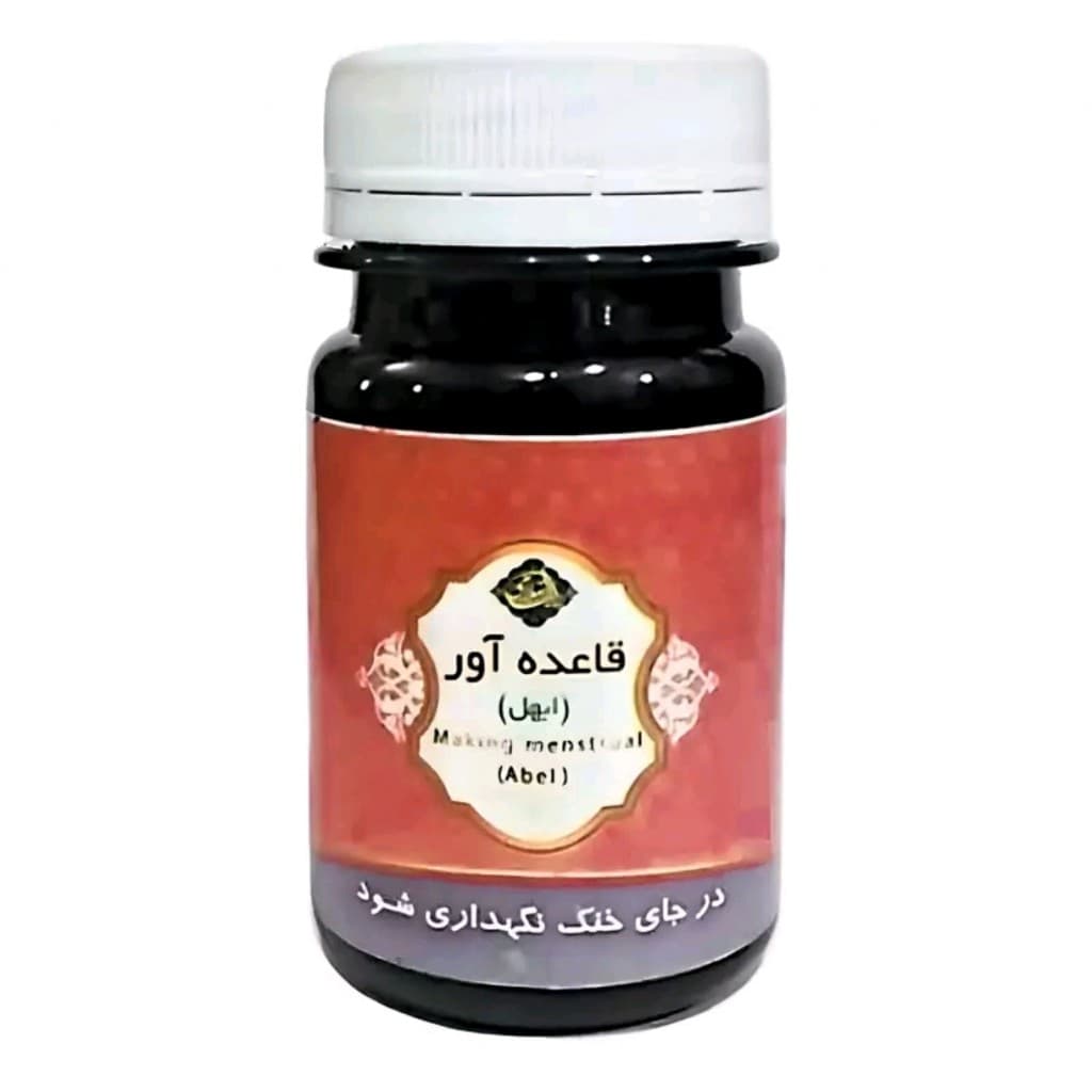 قرص گیاهی قاعده آور عافیت گستر (45 گرم)