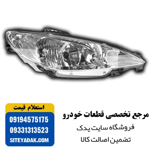 چراغ جلو راست پژو 206 کروز | خرید چراغ فابریک Crouse با گارانتی