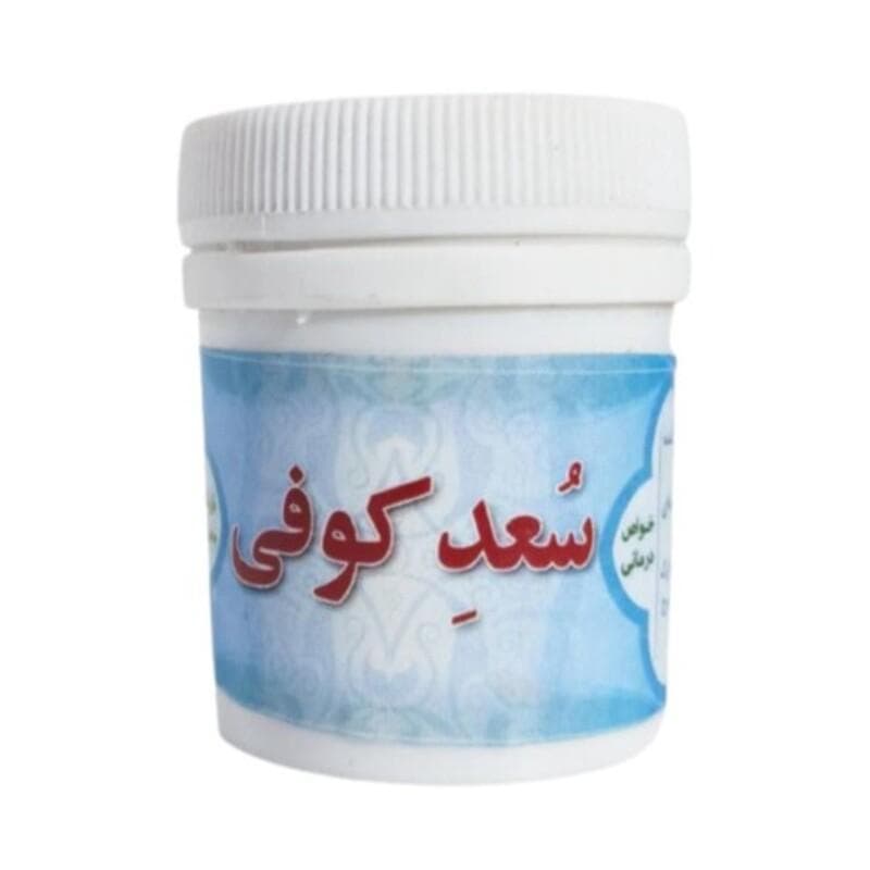 سعد کوفی پودری غدیر