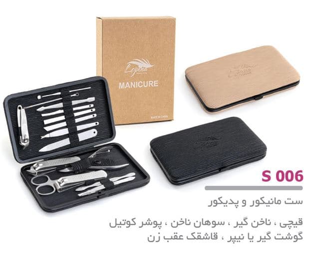 ست مانیکور و پدیکور لوپینا مدل کیف چرمی 15 تیکه کد S006