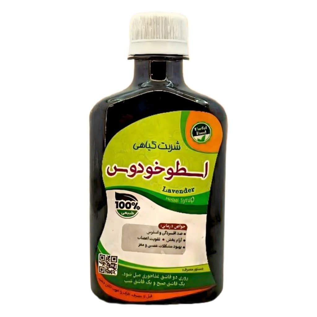 شربت اسطوخودوس غدیر (250 گرم)