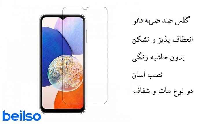 گلس سامسونگ A14 (مات و شفاف) — تصویر ۵