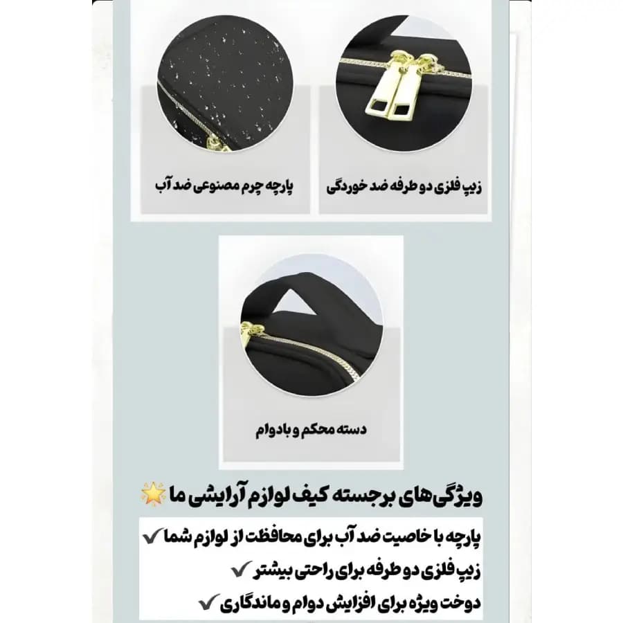 کیف آرایش آینه دار — تصویر ۴