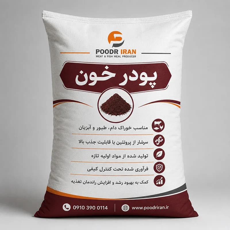 پودر خون