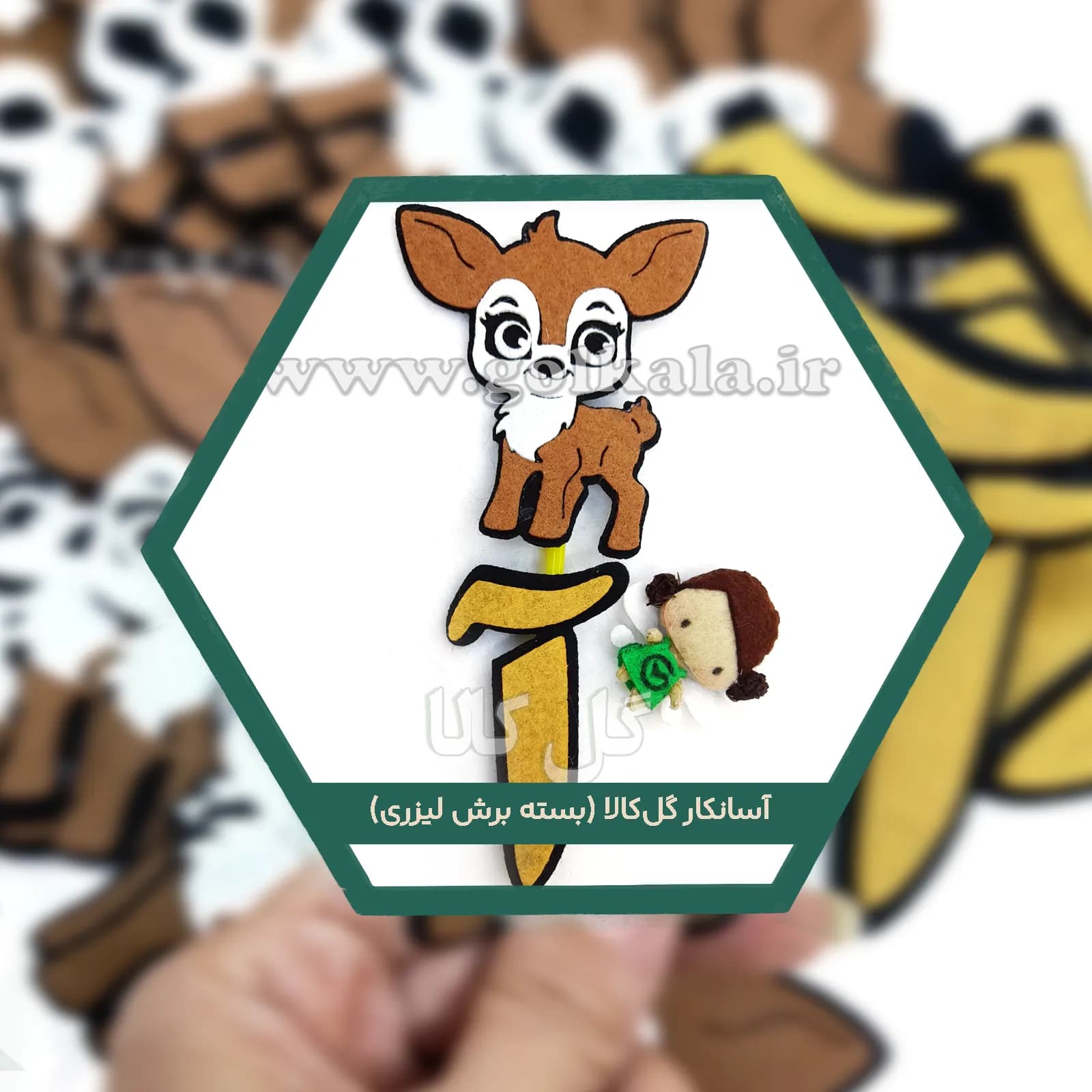 آسانکار گیفت نمدی حرف «آ» با عروسک آهو دولانمد 10 سانتی گل کالا