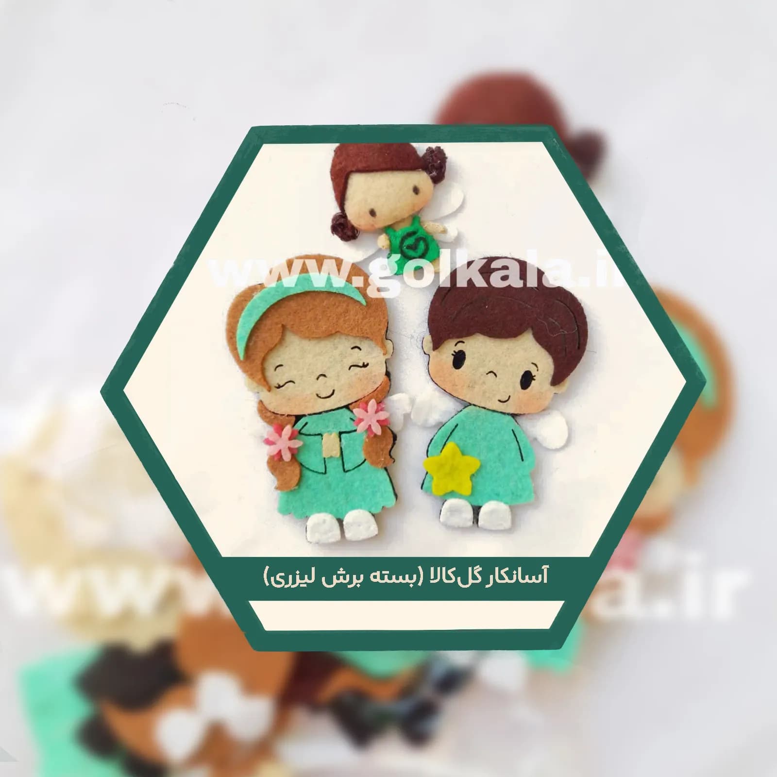 ✂️ آسانکار گیفت فرشته‌های نمدی پسر و دختر گل‌کالا ۱۰ سانتی | بسازش و عاشقش شو!