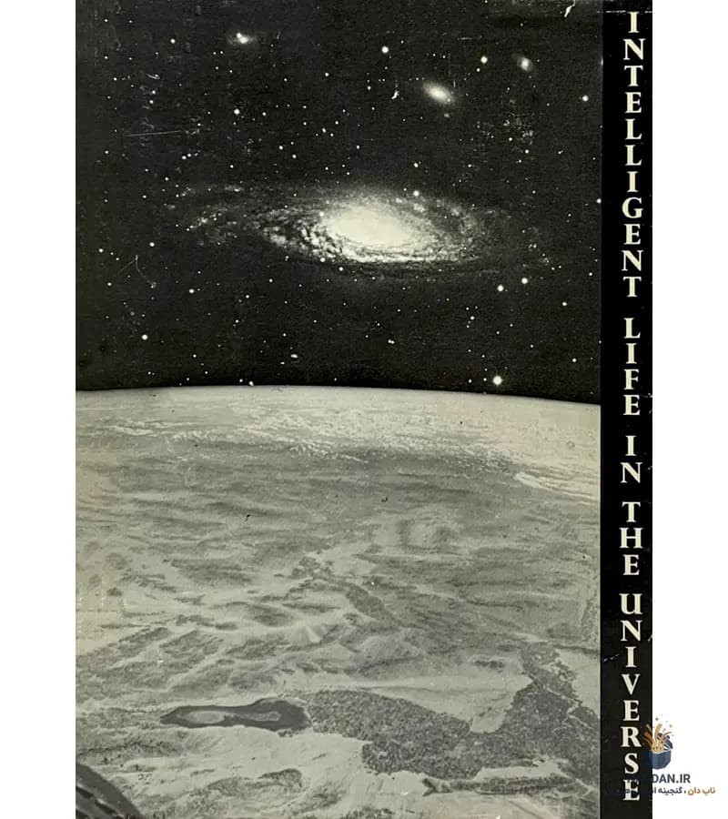 کتاب Intelligent Life in the Universe (حیات هوشمند در کیهان) نسخه انگلیسی PDF | کارل سیگان
