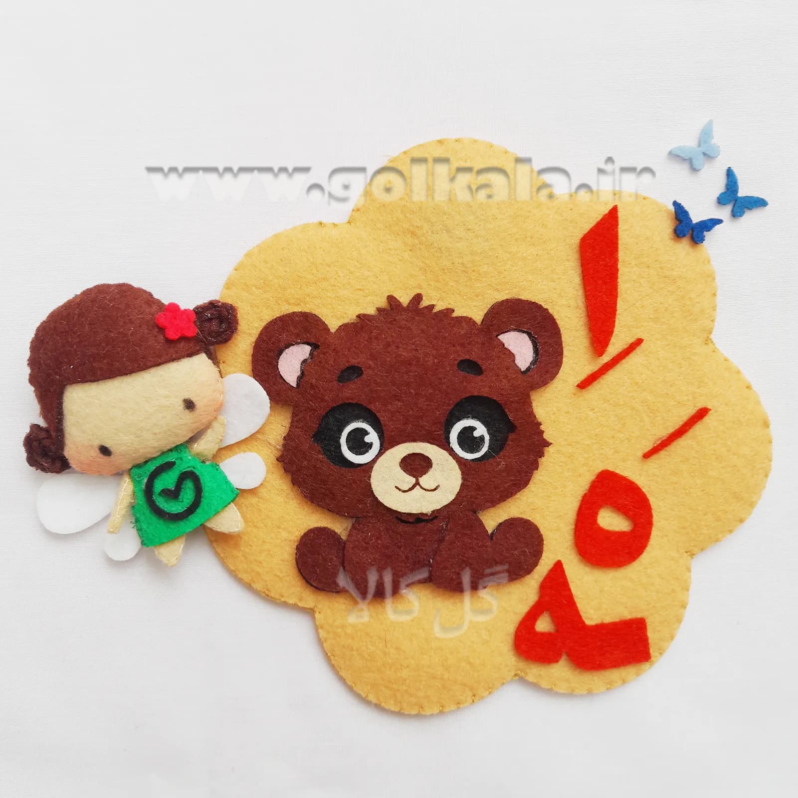 گیفت صدای اِ نمدی مگنتی (خِرس اِحساسی🐻) | حروف الفبای فارسی مگنتی اول دبستان گل کالا