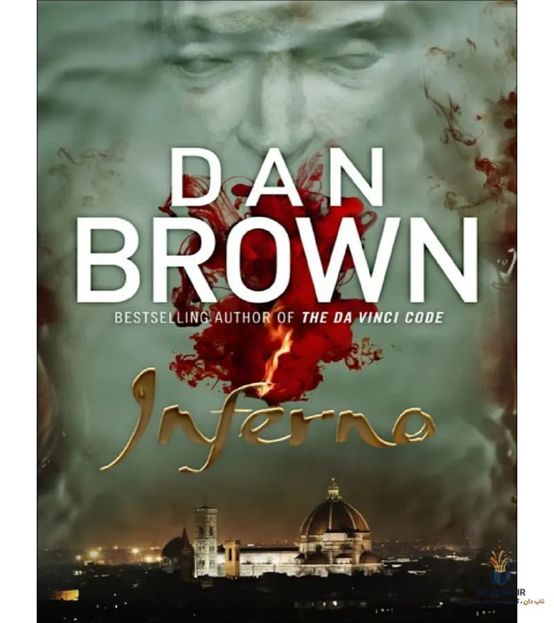 کتاب Inferno (دوزخ) نسخه انگلیسی PDF | دن براون