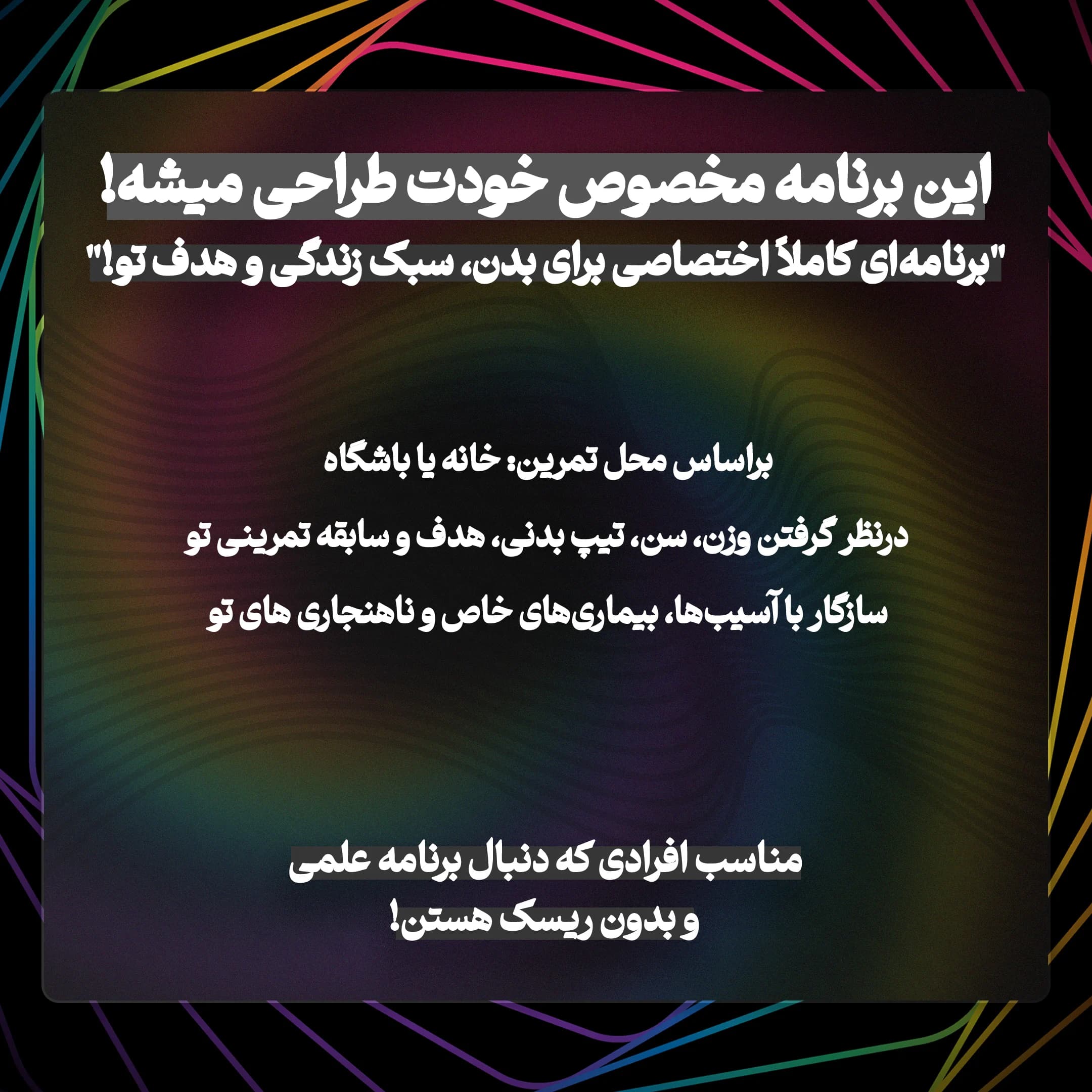 برنامه تمرینات بدنسازی داوری فوتبال — تصویر ۲